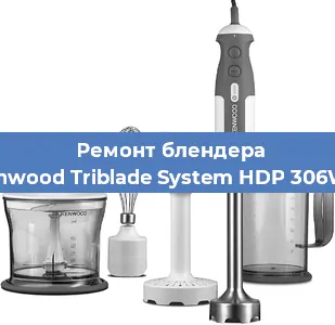 Замена подшипника на блендере Kenwood Triblade System HDP 306WH в Ижевске